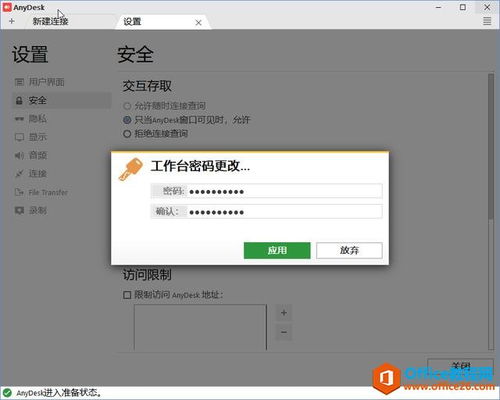 免費(fèi)遠(yuǎn)程連接服務(wù)器或電腦，簡(jiǎn)單易懂的操作指南